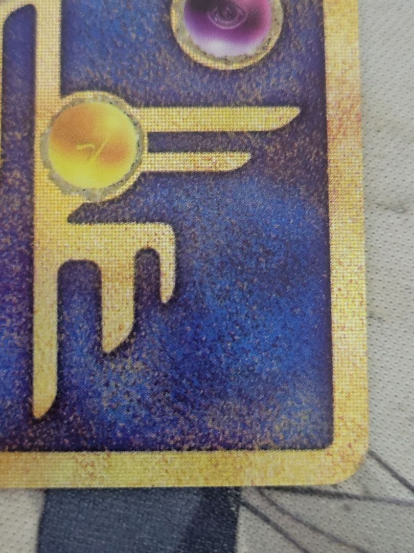 ポケモンカード 古代ミュウ nintedo エラー版 ルギア爆誕