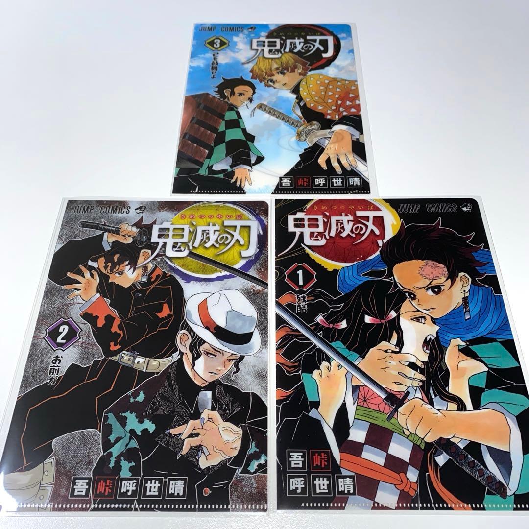 鬼滅の刃 クリアファイルコレクション JUMP SHOP