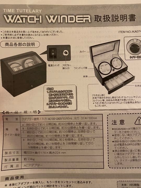 時計ワインディングボックス　4本巻き　5本収納