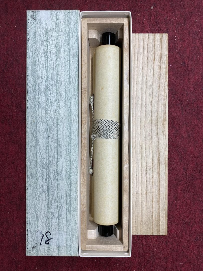 M*e様 西垣宗興『和敬清寂』茶道具 一行書 大徳寺極楽寺住職 岐阜 掛軸250