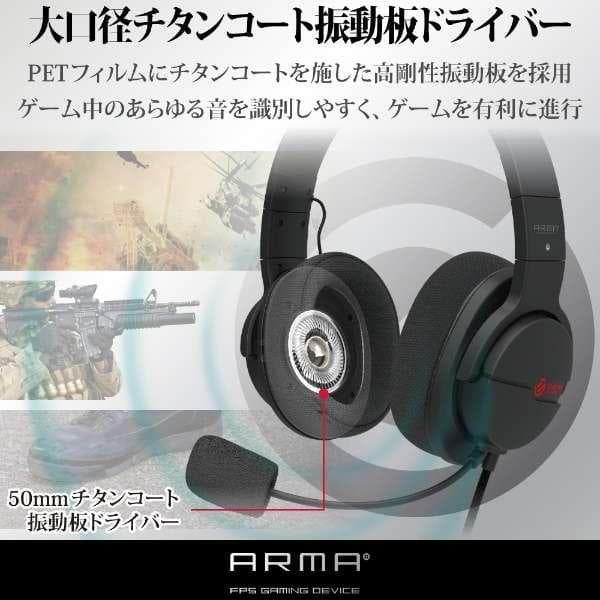 【新品】ELECOM ゲーミングヘッドセット HS-ARMA100BK ブラック