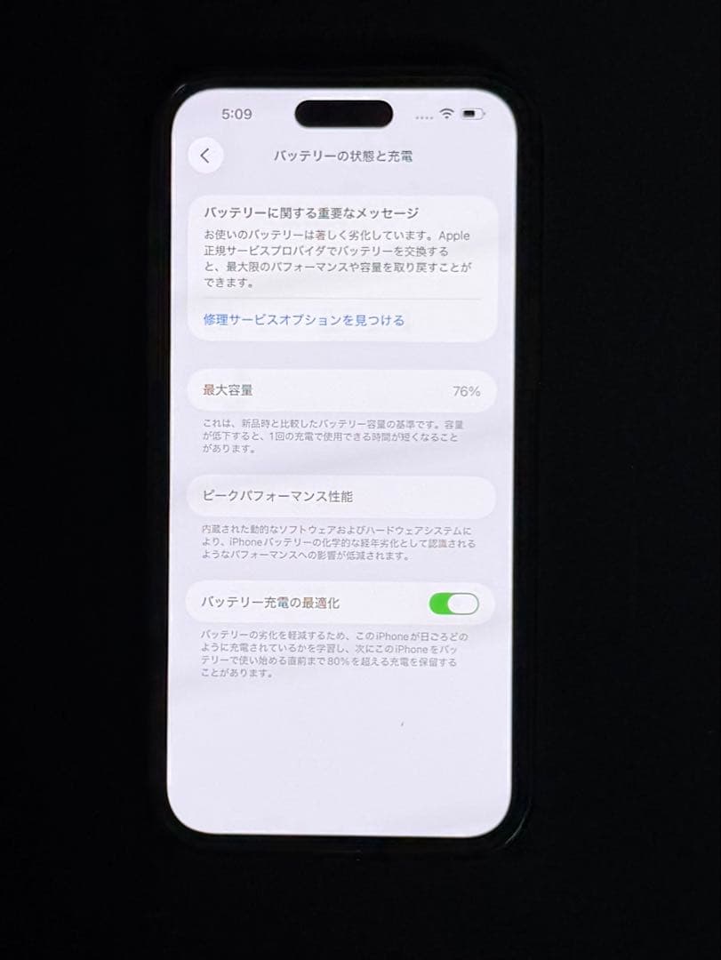 スマートフォン本体 iPhone 14 Pro Max 512GB Space Black