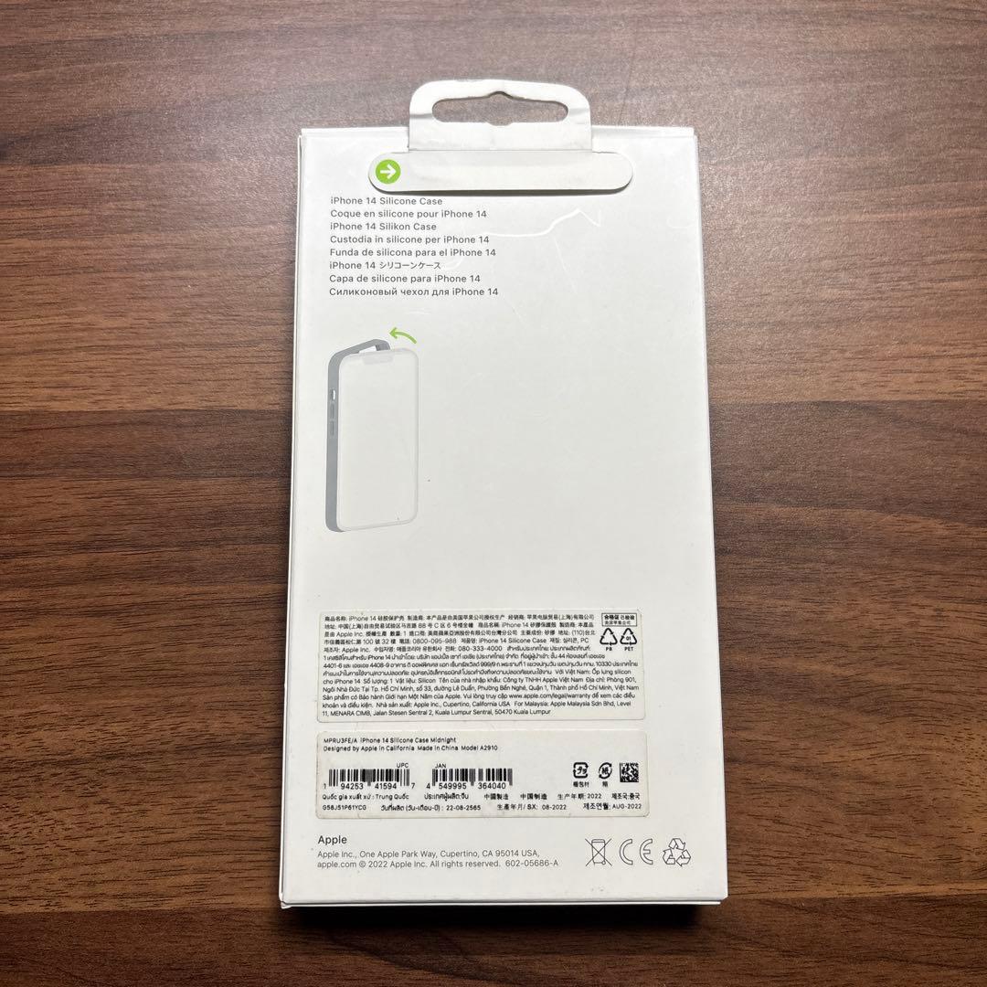 【新品未使用】iPhone14用　純正シリコンケース　ミッドナイト
