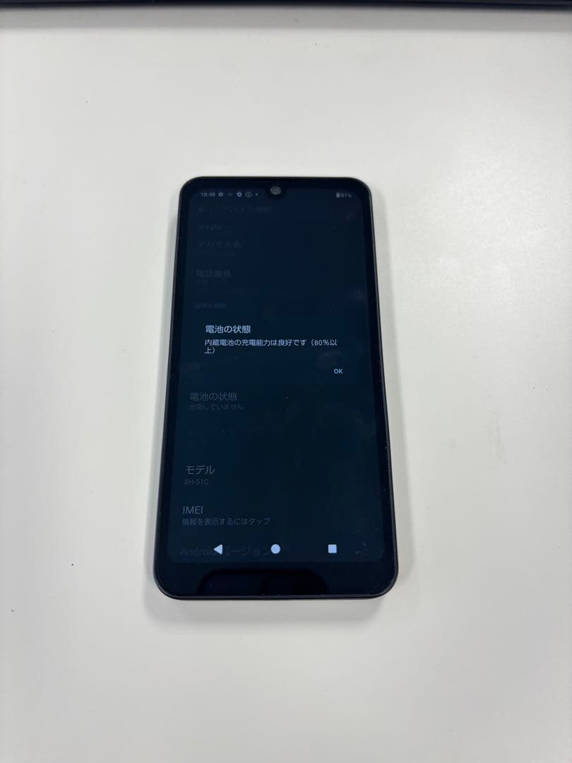 AQUOS wish2 SH-51C 本体のみ
