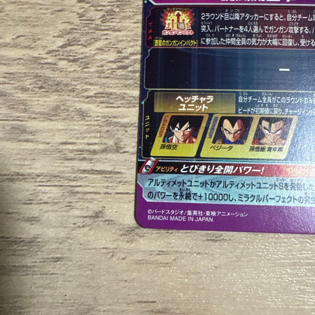 Z*I様 BM11−ASEC孫悟空