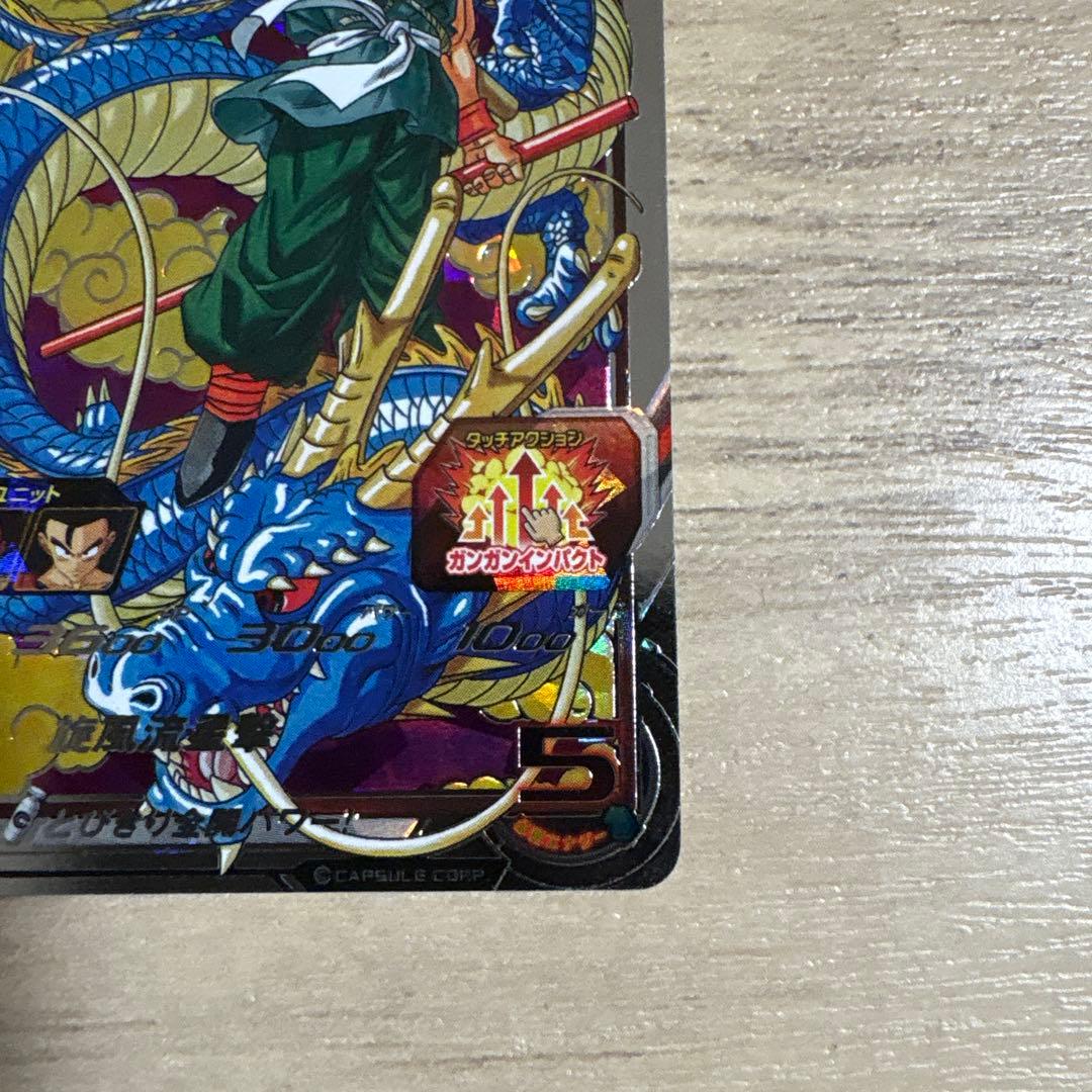 Z*I様 BM11−ASEC孫悟空