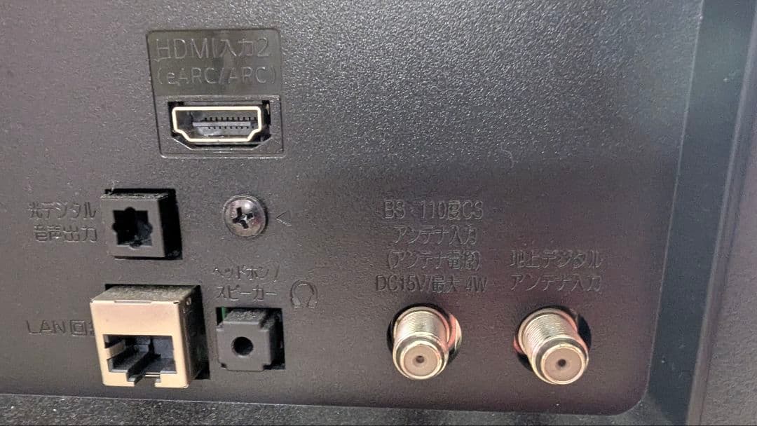 美品　LG 32型 液晶テレビ 32LX8000PJB IPSパネル搭載　24年