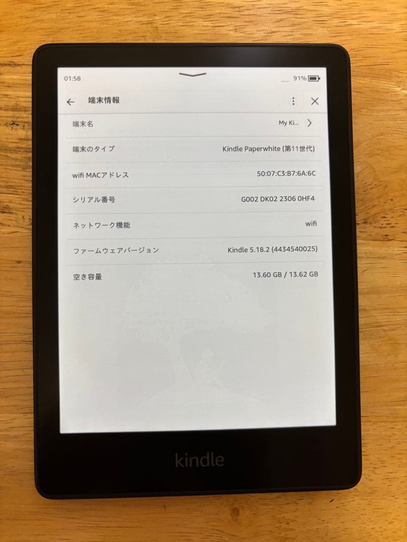 kindle paperwhite 16GB 第11世代