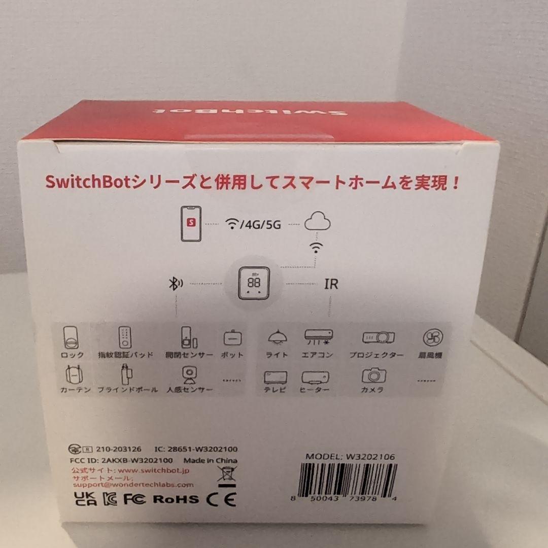 SwitchBot ハブ2 スマートリモコン　未使用　スイッチボット