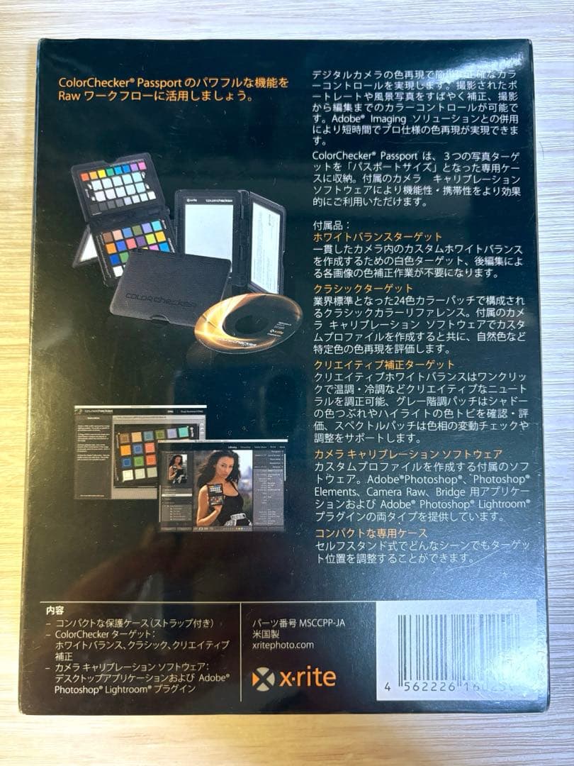 月*波様 ColorChecker Passport　カラーチェッカーパスポート