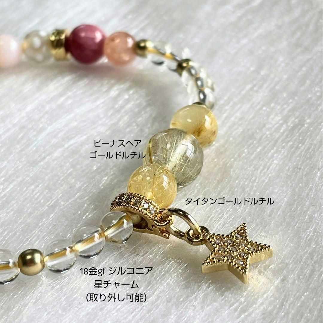 【日月星天珠 満天天珠】オパール ゴールドルチル シトリン 細身 ブレスレット