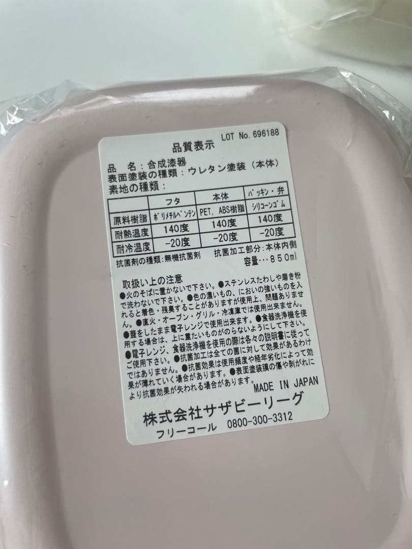 AFTERNOON TEA 山中塗ロゴワークスロゴワークス抗菌保存容器 日本製