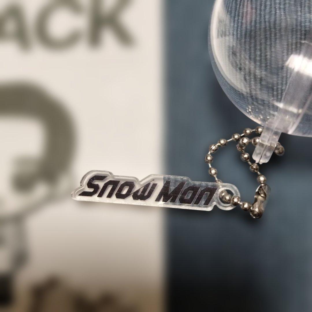  Man スノーボール キーホルダー 目黒蓮＆相性診断レシートセット
