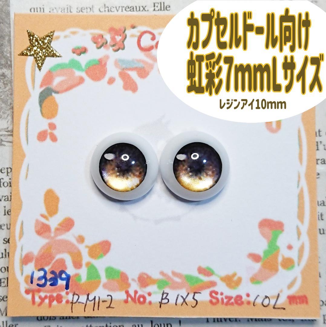 ちょこ様 リクエスト 9点 まとめ商品