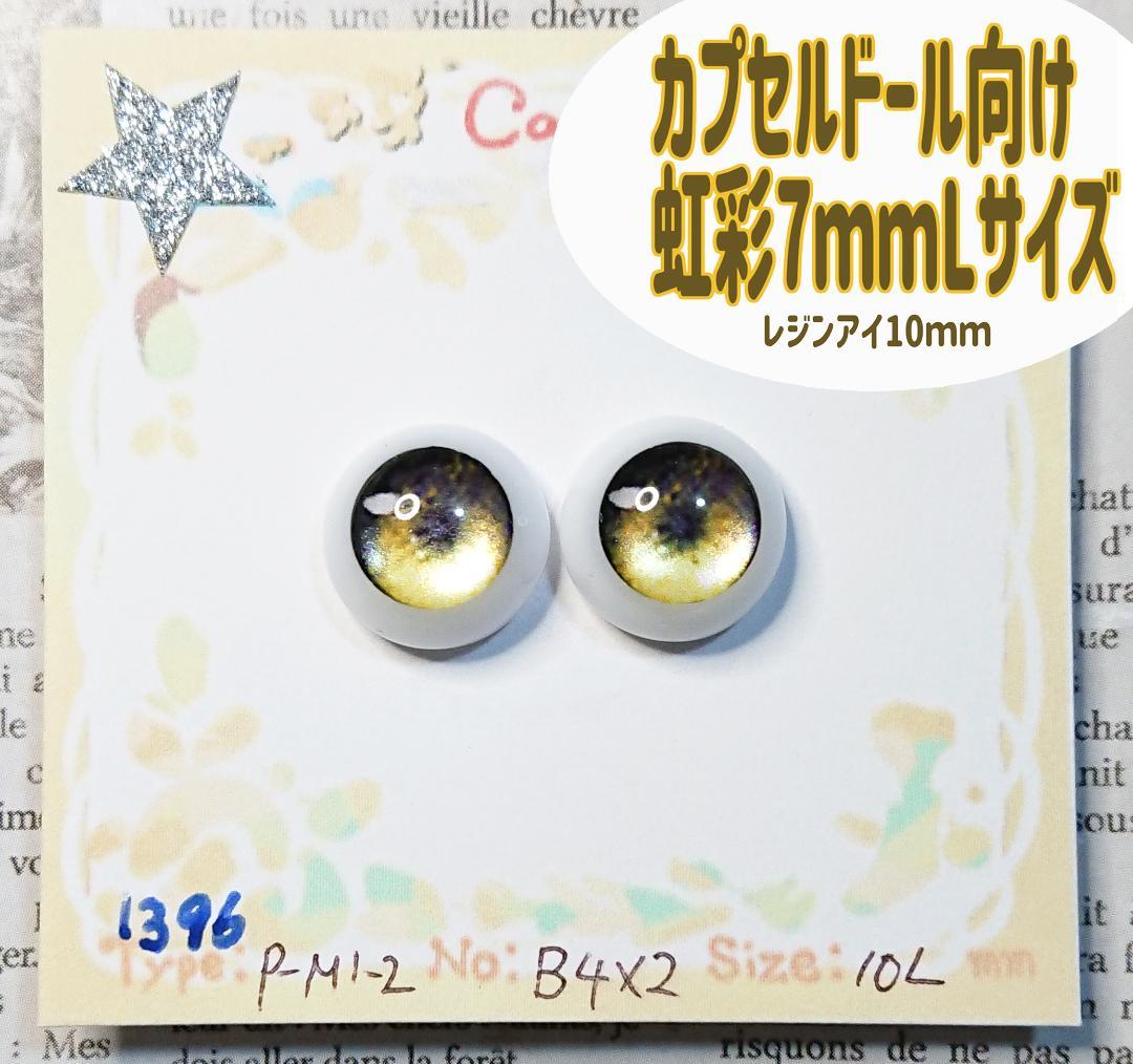 ちょこ様 リクエスト 9点 まとめ商品