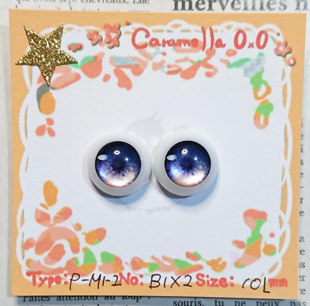 ちょこ様 リクエスト 9点 まとめ商品