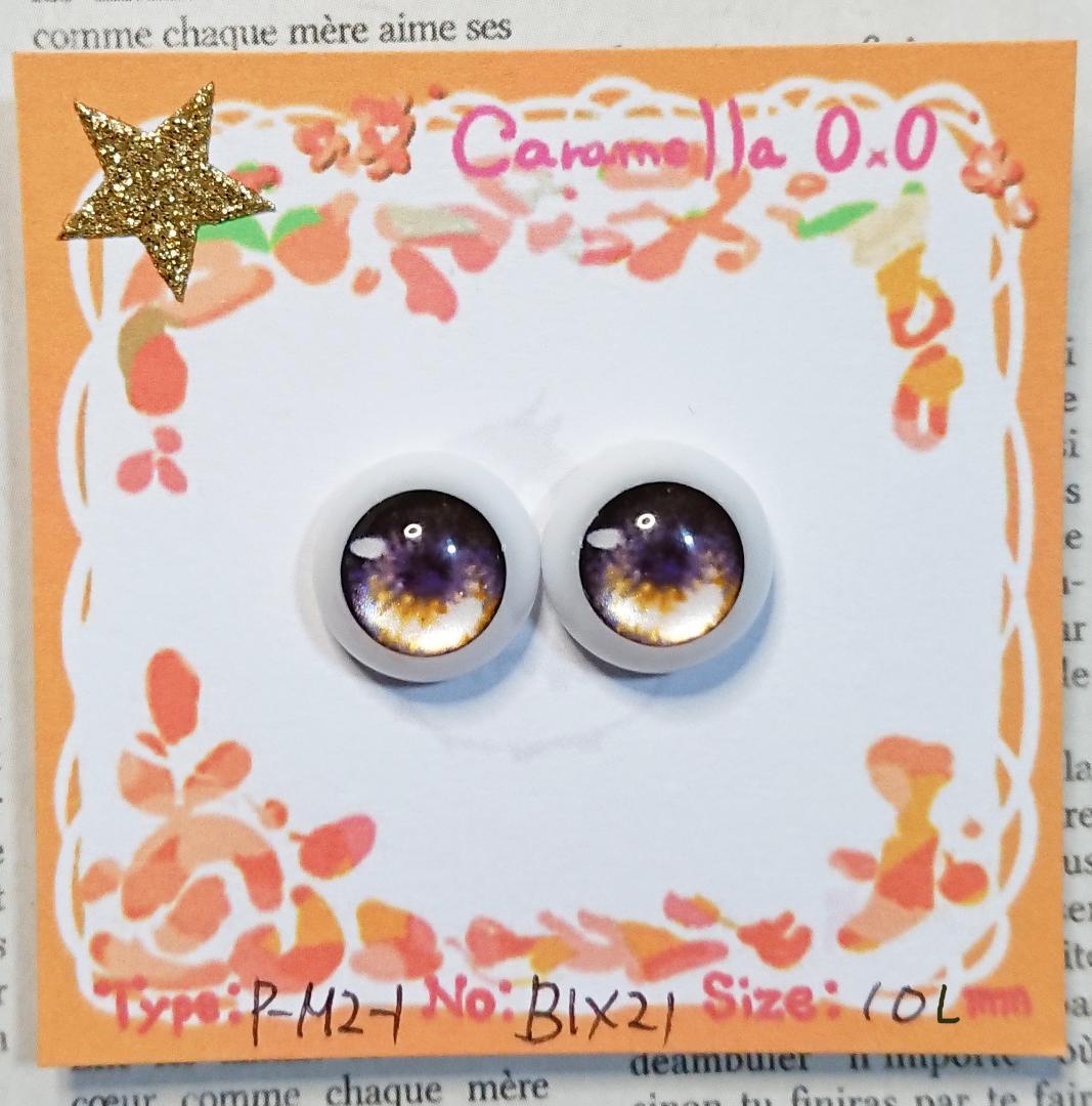 ちょこ様 リクエスト 9点 まとめ商品