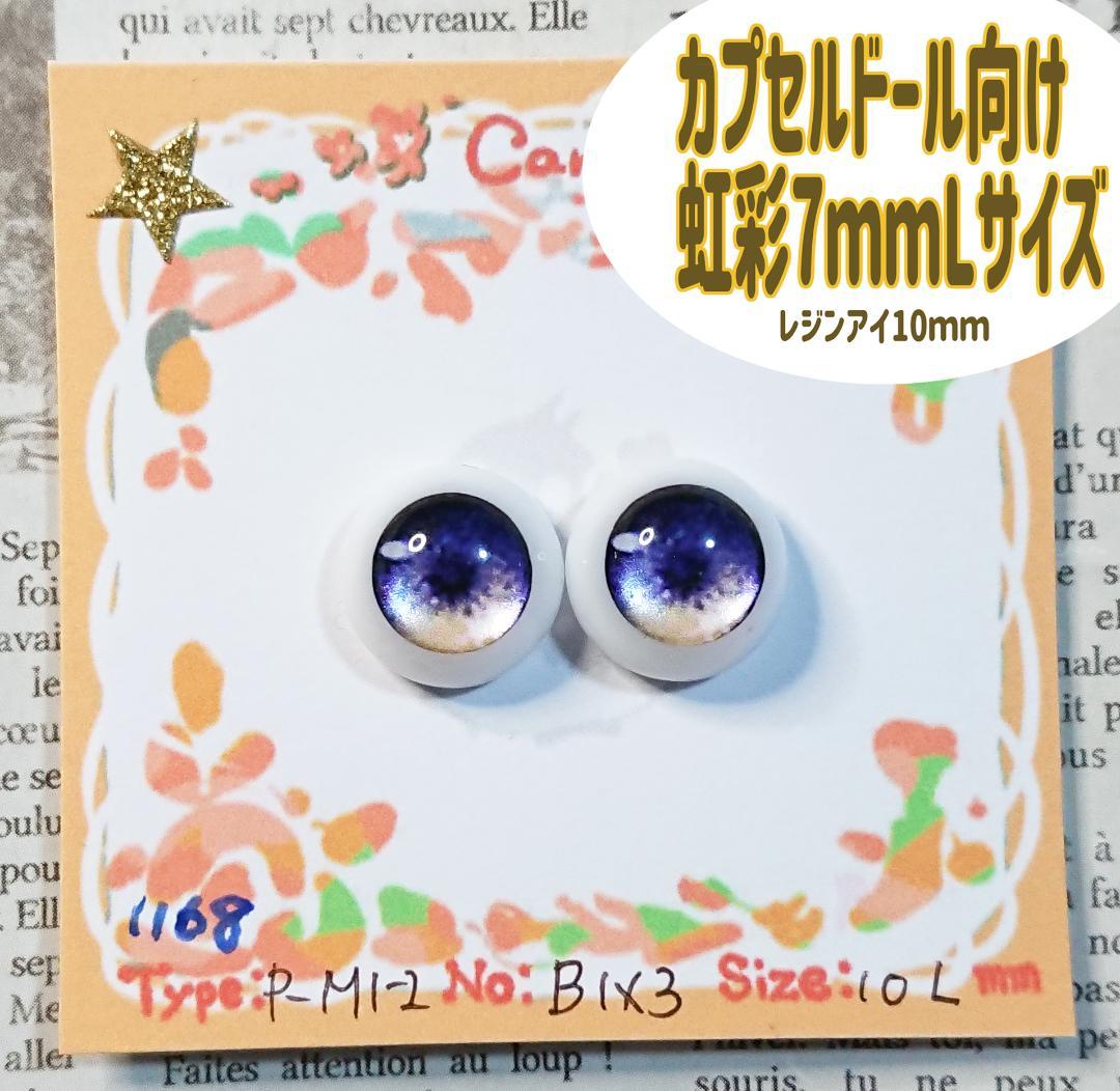 ちょこ様 リクエスト 9点 まとめ商品