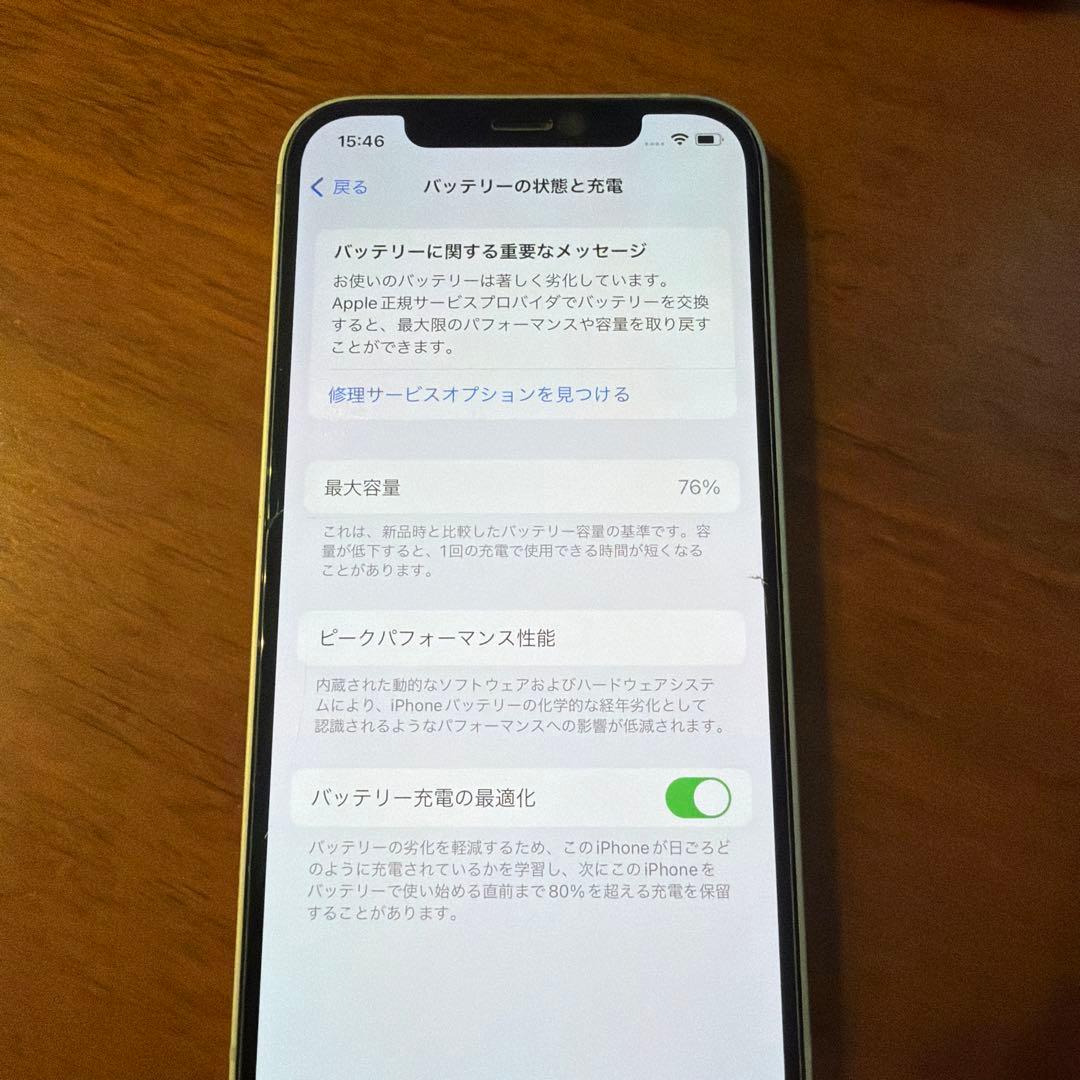 Apple iPhone 12 グリーン 本体
