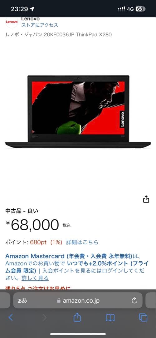 Lenovo ThinkPad X280 レノボ PC 軽量 美品 パソコン