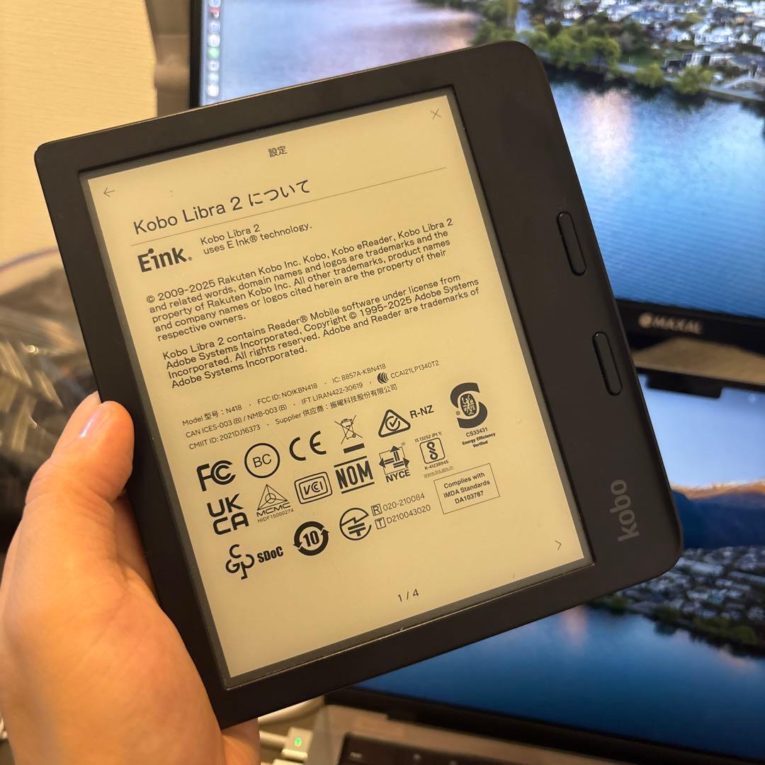 Rakuten　 Kobo Libra2 　32GB 本体