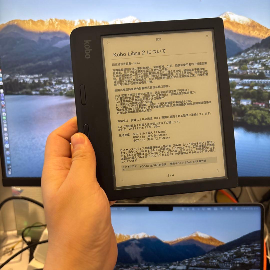 Rakuten　 Kobo Libra2 　32GB 本体