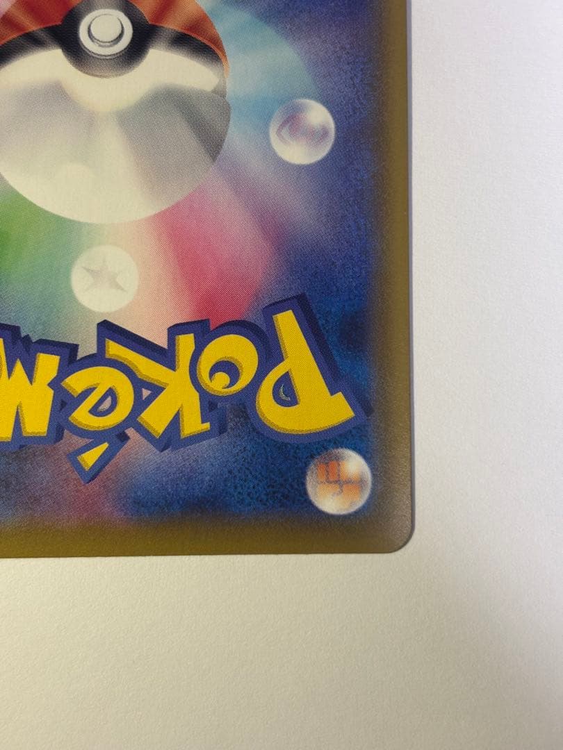 グレイシアvmax sa hr イーブイヒーローズ