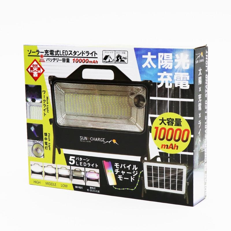 ソーラー充電式LEDスタンドライト