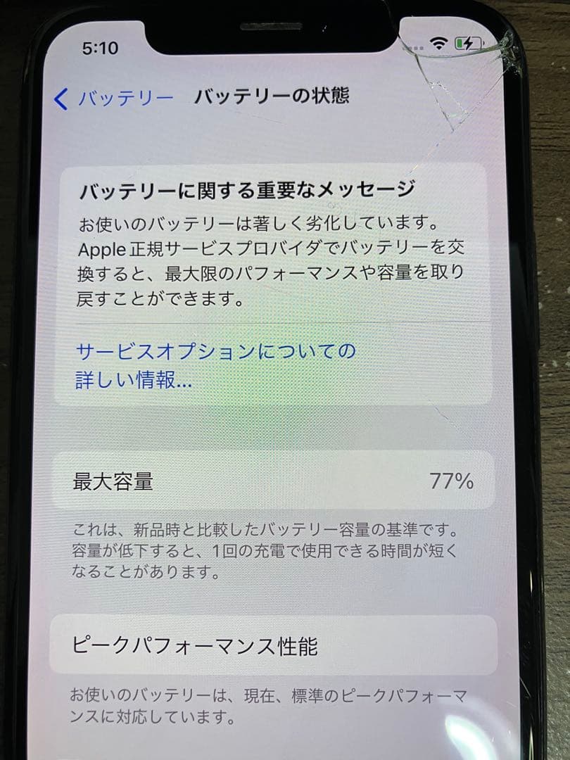 iphone X 256GB SIMフリー ジャンク 箱無し