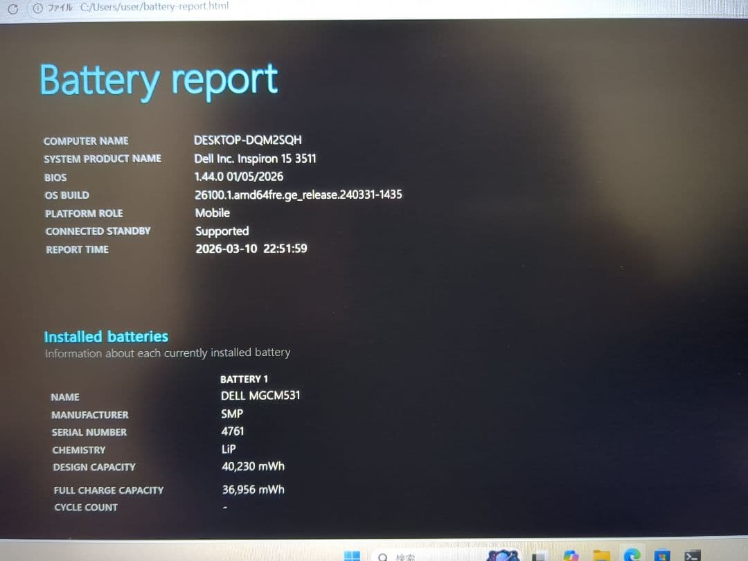 ③DELL Inspiron 3511 Core i5 8GB・256GBSSD