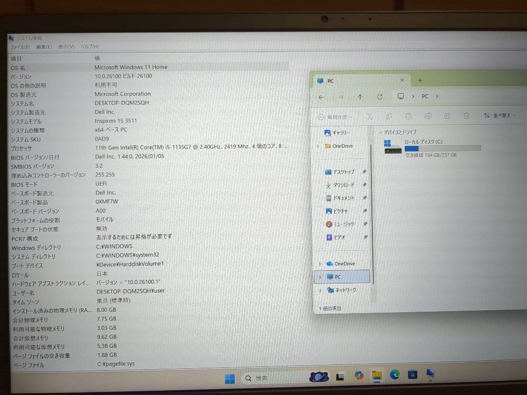 ③DELL Inspiron 3511 Core i5 8GB・256GBSSD