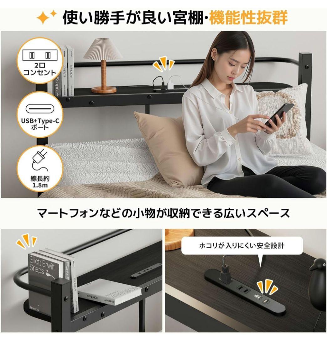シングルベッドフレーム USBコンセント 宮棚 耐荷重300kg ブラック