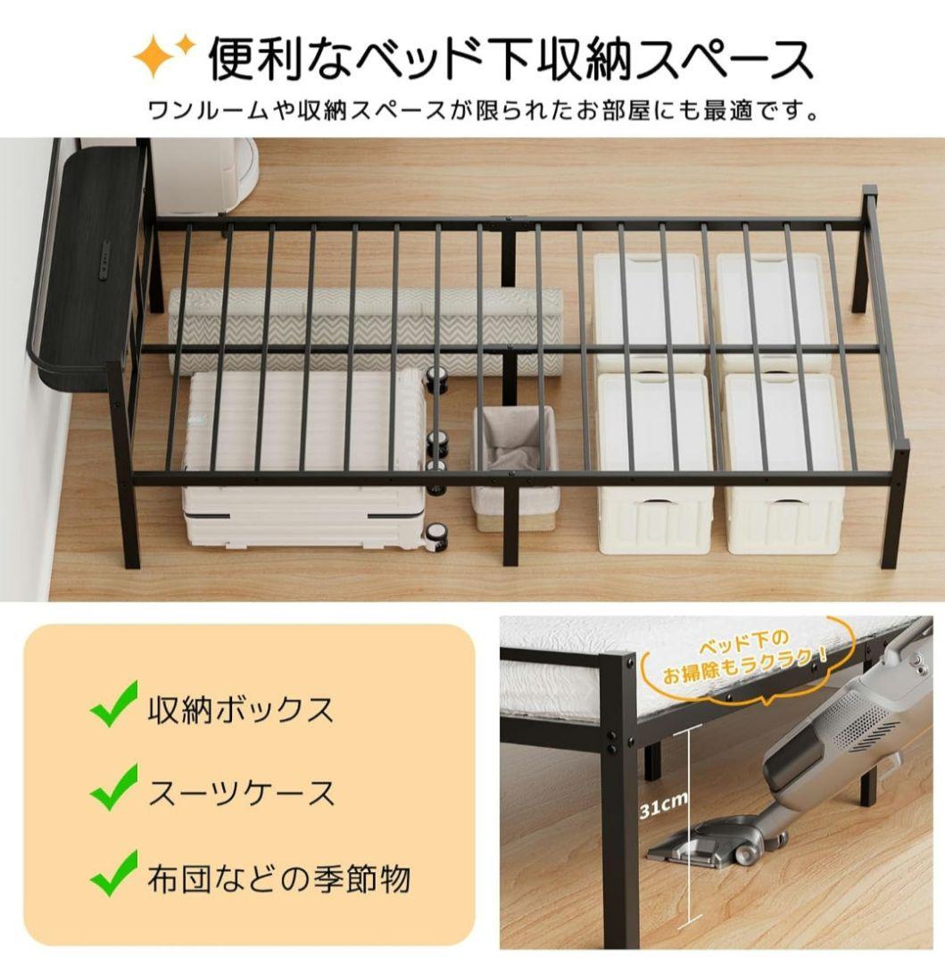 シングルベッドフレーム USBコンセント 宮棚 耐荷重300kg ブラック