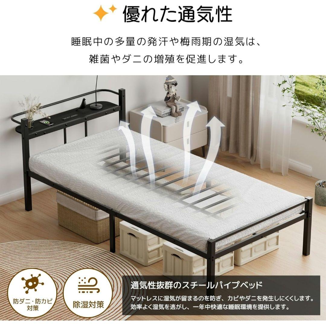 シングルベッドフレーム USBコンセント 宮棚 耐荷重300kg ブラック