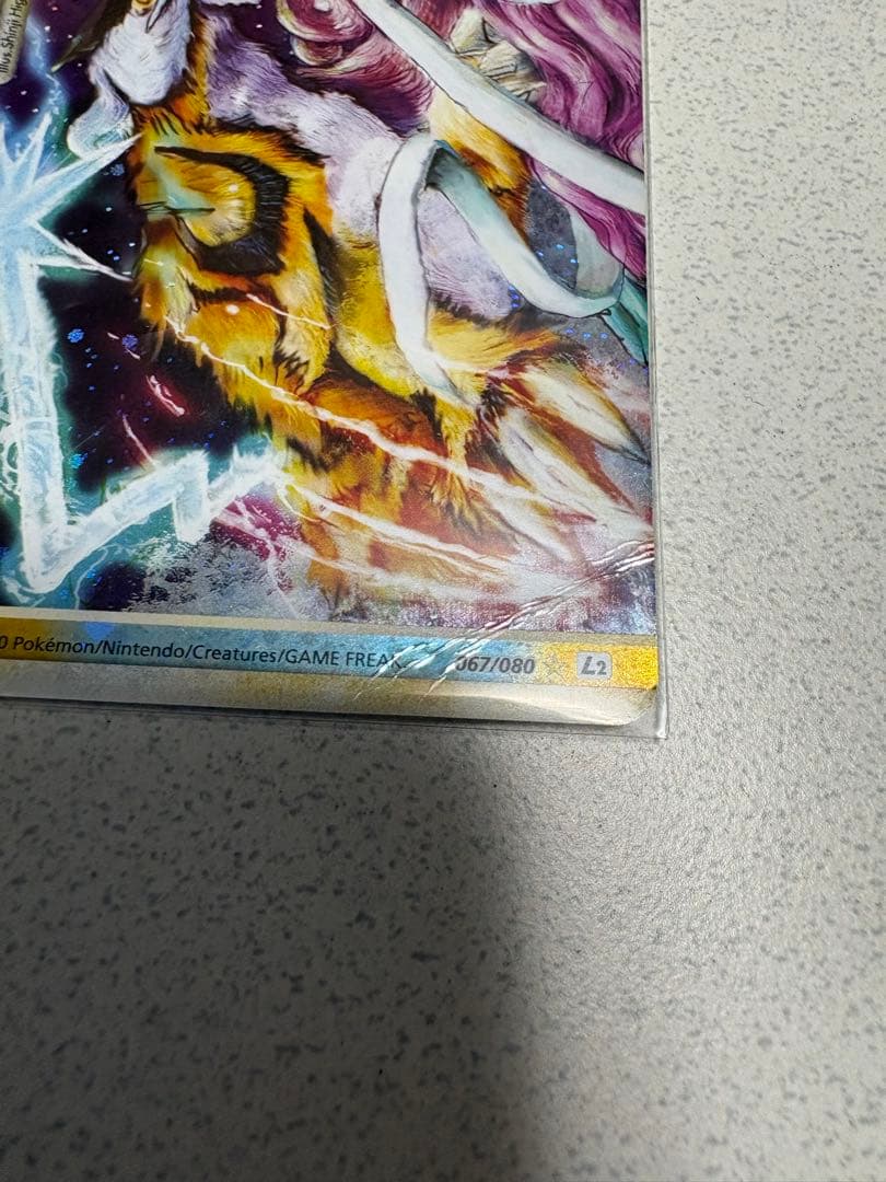 カイオーガ&グラードンLEGEND ライコウ&スイクンLEGEND