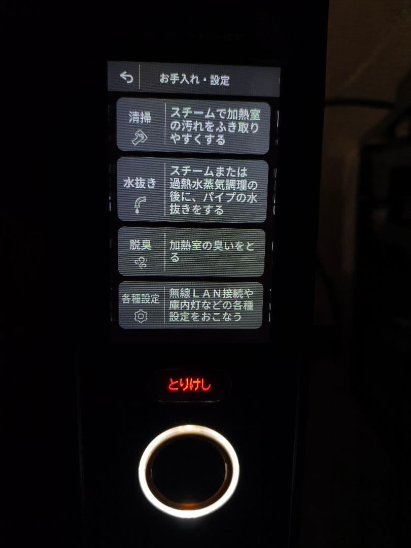 2022年製 最上級グレード 日立 MRO-W10A 動作確認済み