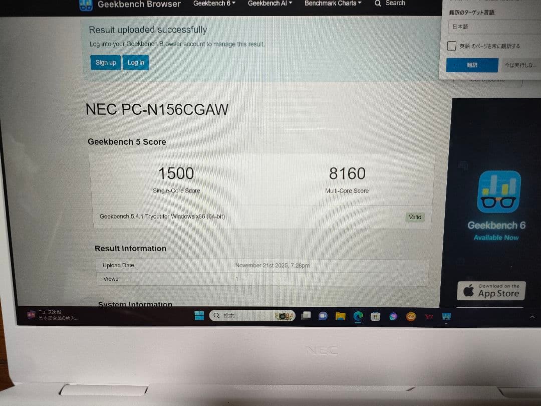 2024年モデル NEC LAVIE N15 PC-N156GAW