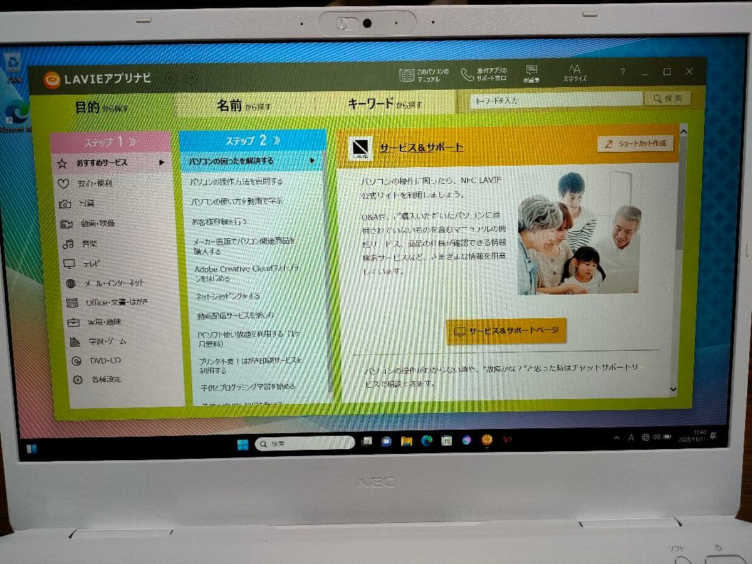 2024年モデル NEC LAVIE N15 PC-N156GAW