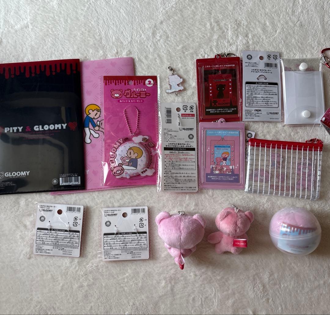 グルーミーまとめ売り