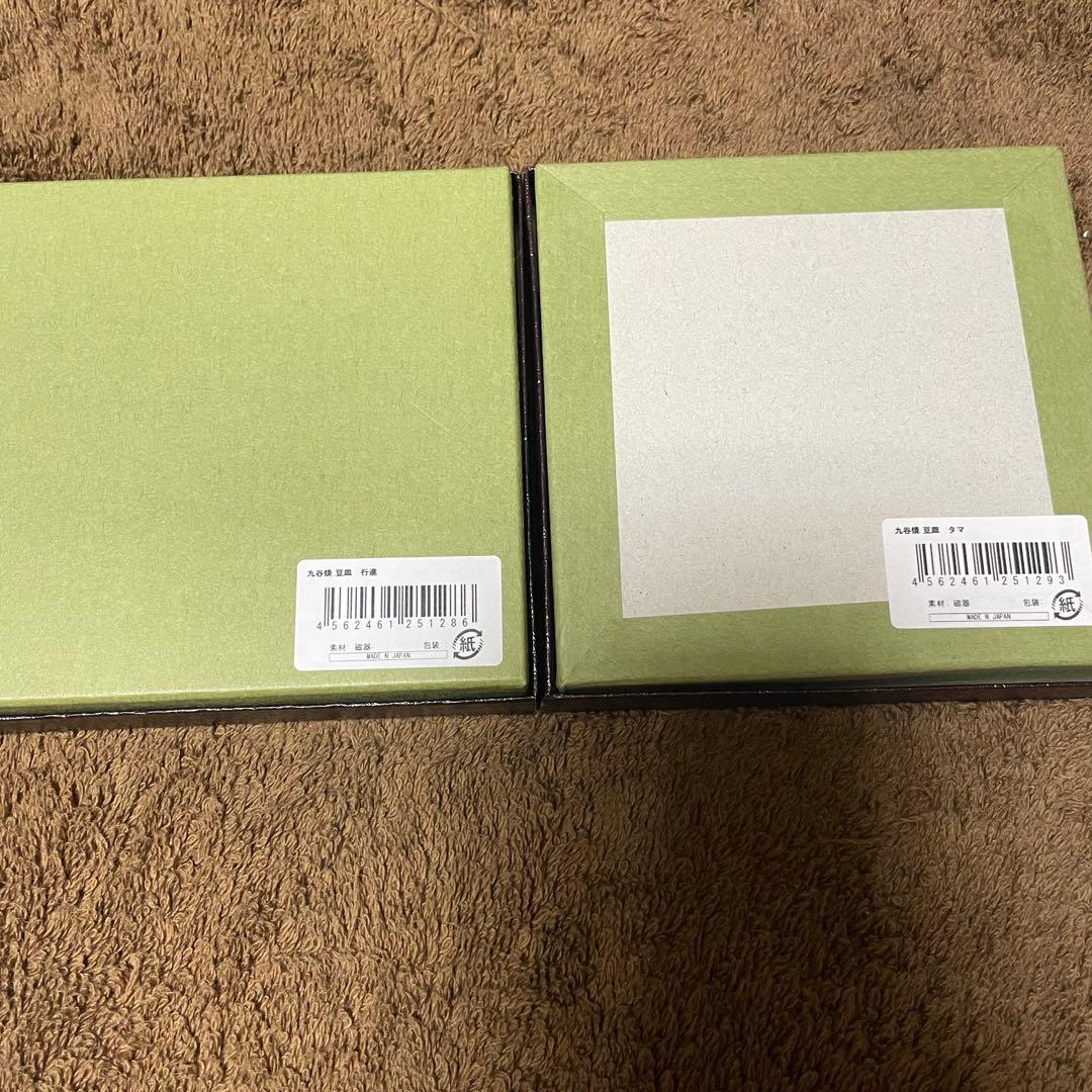 【新品】九谷焼 青郊窯 サザエさん展 タマ　行進　豆皿2枚セット　サザエさん