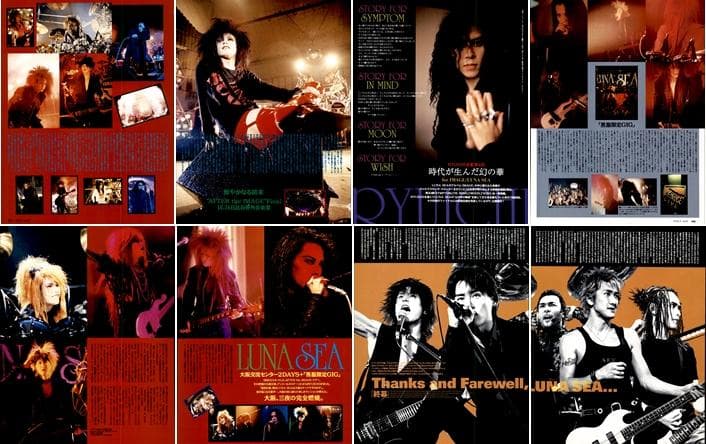 LUNA SEA ルナシー 雑誌 切り抜き 530P 貴重！インディーズ～