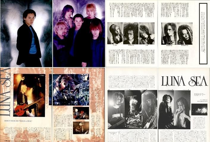 LUNA SEA ルナシー 雑誌 切り抜き 530P 貴重！インディーズ～