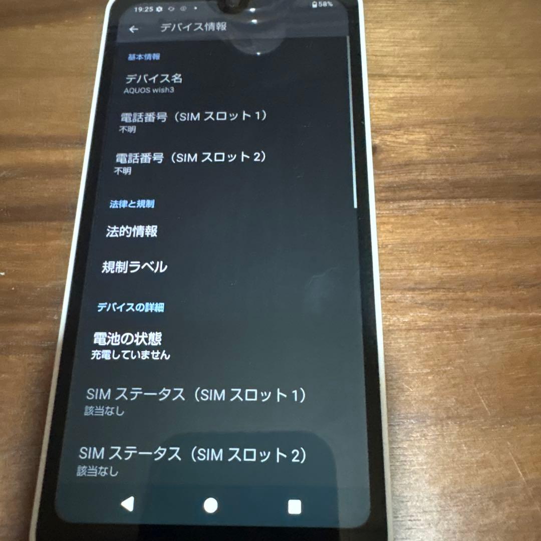 スマートフォン本体 AQUOS wish3 SH-53D docomo