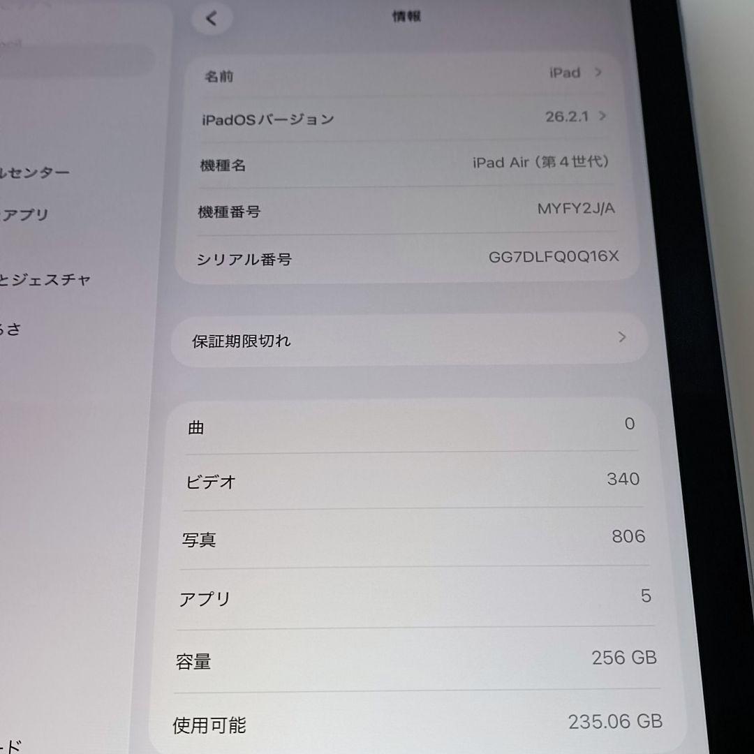 (美品) iPad Air 第4世代 WiFi 256GB