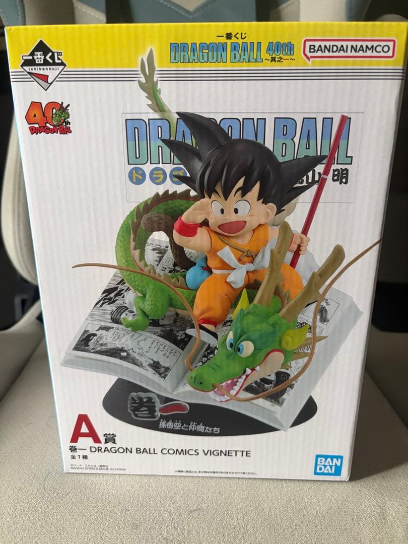 ドラゴンボール40th A・B賞