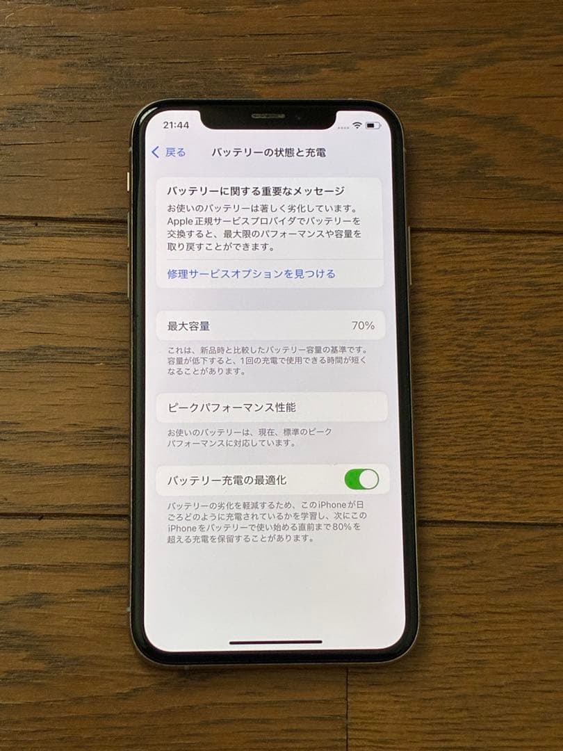 iPhone XS 256GB 本体 シルバー SIMフリー バッテリー70%