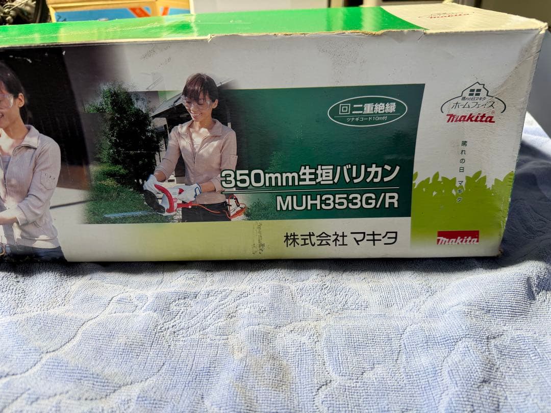 マキタ 350W 芝刈り機 360mm