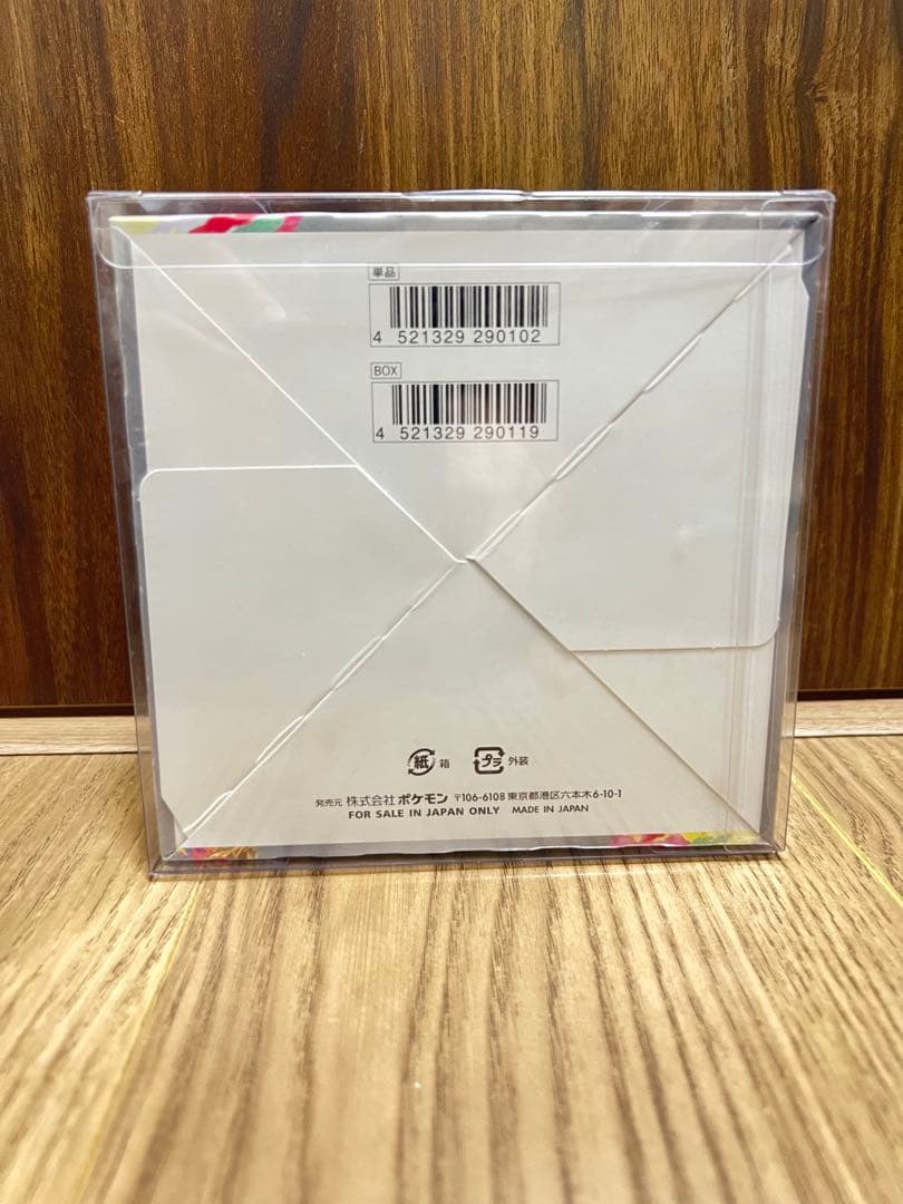 伝説の鼓動　box シュリンク付き　未開封