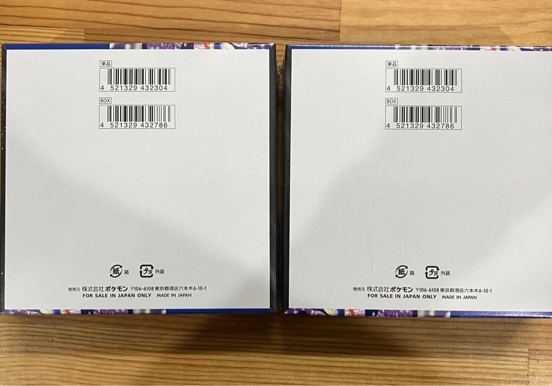 ニンジャスピナー　2BOX シュリンク付き未開封