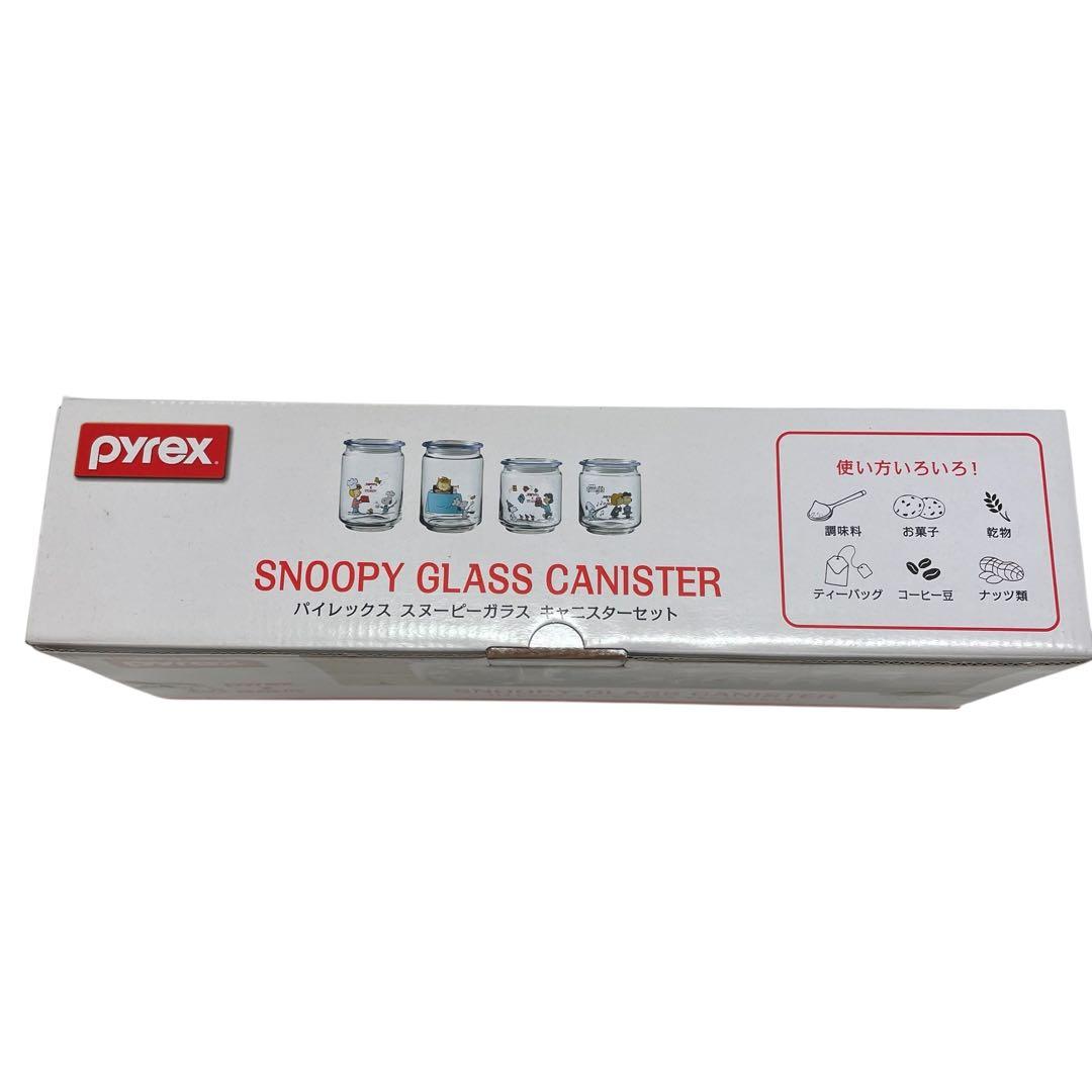 Pyrex Snoopy Glass Canister 4個セット